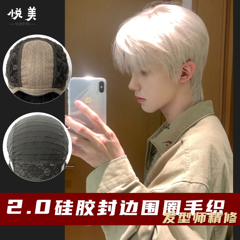 2.0硅胶封边【珍珠米灰】日系少年感蓬松男生微分碎盖全头套 和平