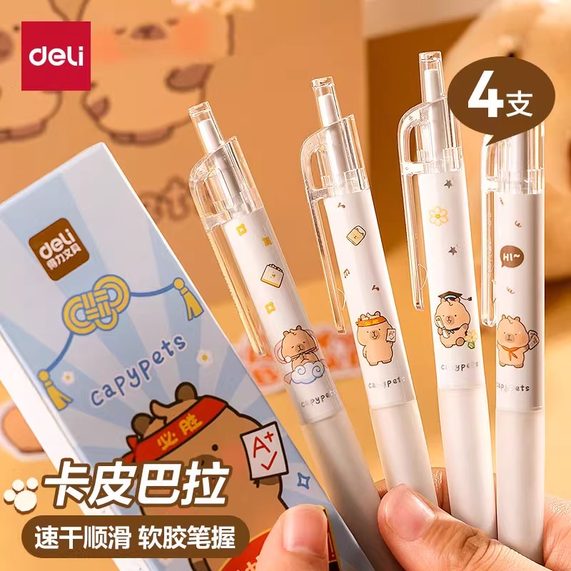 得力卡皮巴拉联名速干按动中性笔0.5mmST笔头BL001黑色顺滑刷题笔