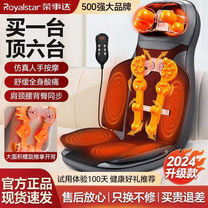 【618好物节】荣事达按摩器背部腰部颈椎按摩仪全身家用靠垫送父母