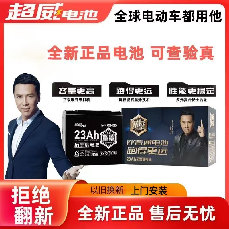 A全新正品超威黑金电池60v48v72v13ah23ah超威黑金石墨烯