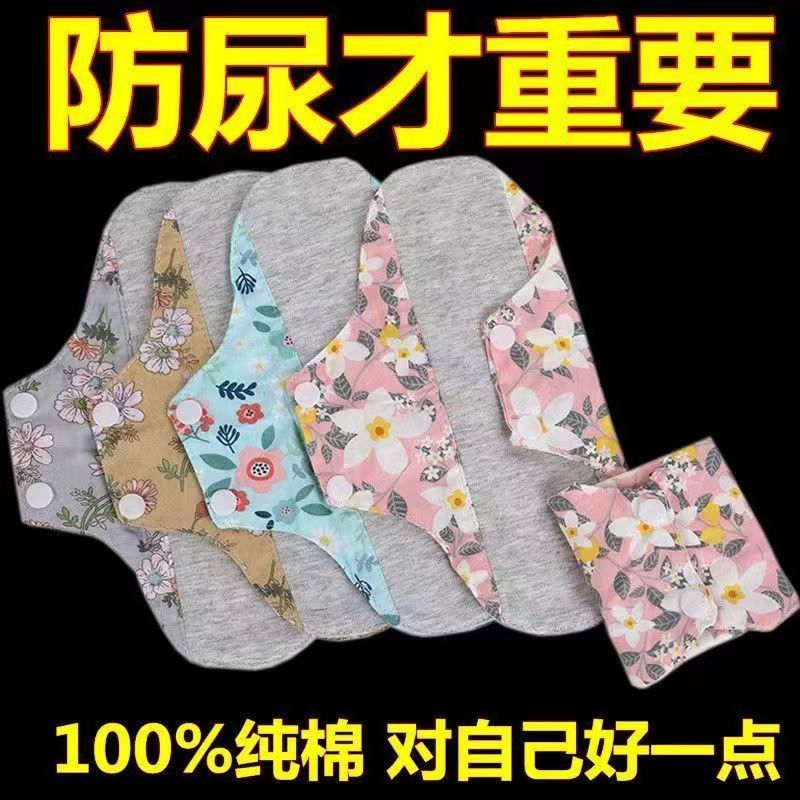 【加长加大款】石墨烯全棉抑菌护垫纯棉可重复使用水洗专用内裤垫