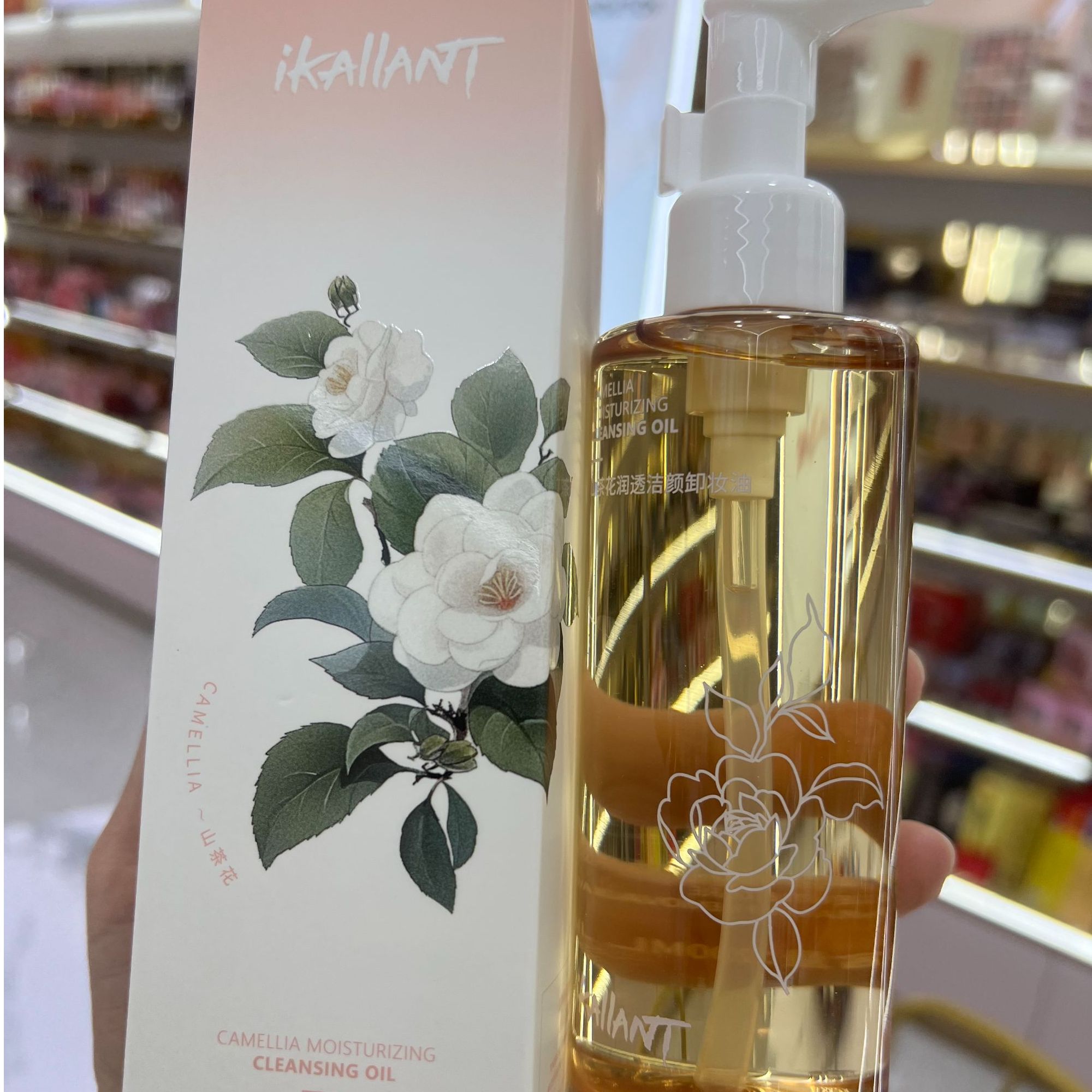 活动山茶花润透洁颜卸妆油