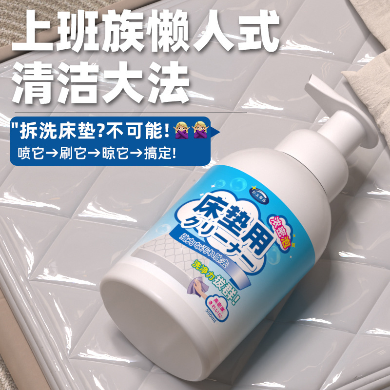 家用免洗床垫清洗剂尿渍布艺清洁剂干洗免水洗席梦思尿床乳胶床垫
