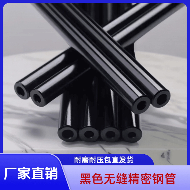 电镀黑色防锈高精度无缝钢管深孔管5.5无缝精密钢管防爆不开裂