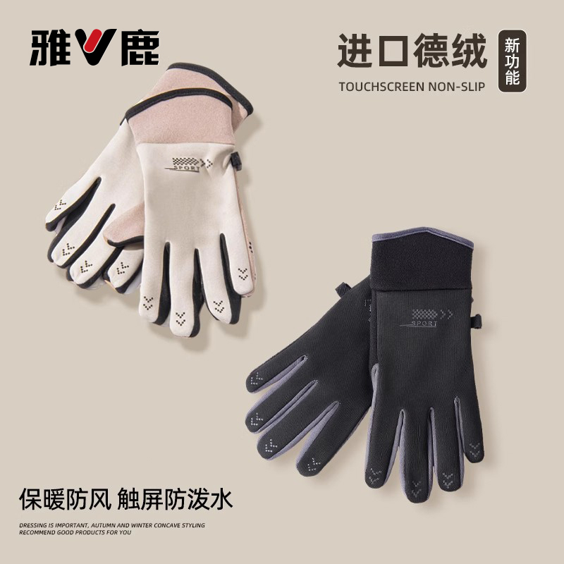 骑行手套女秋冬季防泼水加绒手套电动车防寒风保暖手套小手触屏