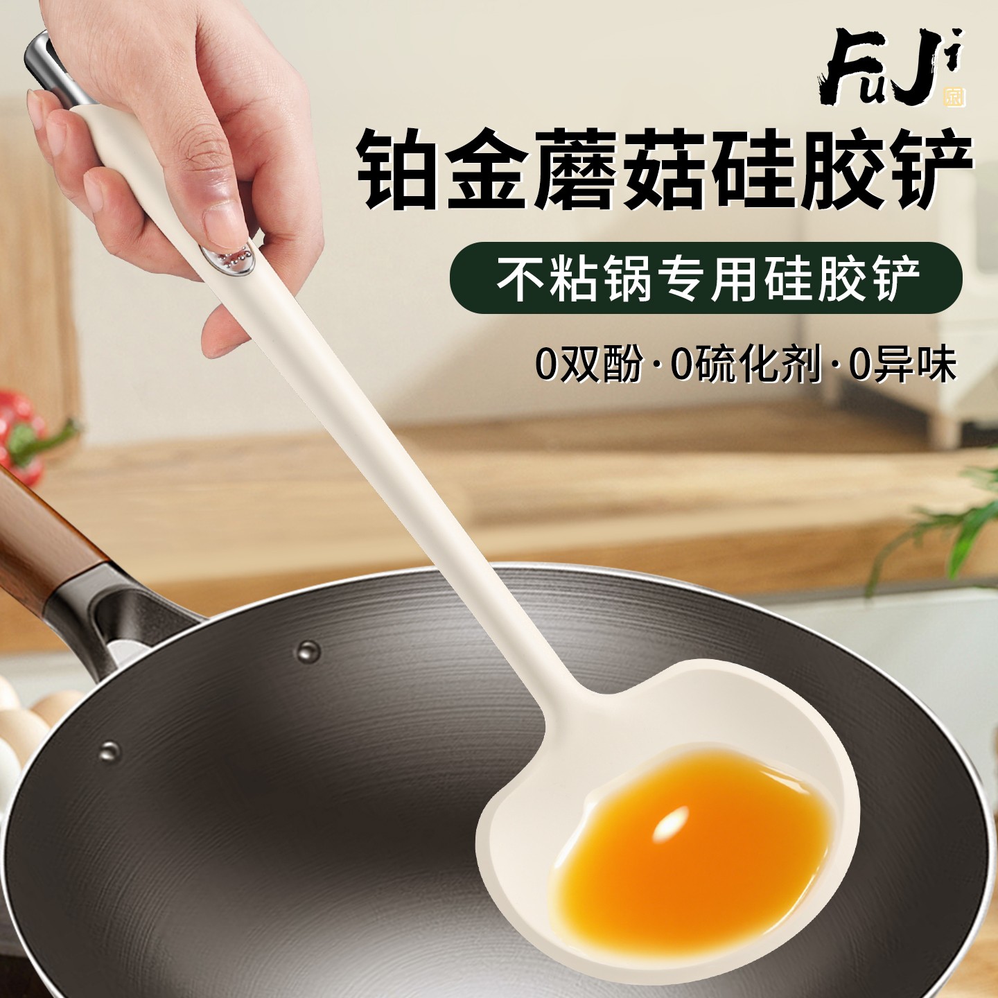 德国硅胶锅铲家用食品级耐高温蘑菇铲加厚不粘锅专用炒菜铲子汤勺