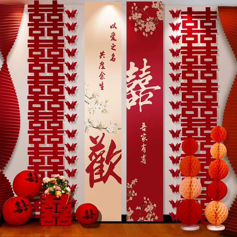 婚礼婚房结婚挂布墙面装饰用品男方女方客厅卧室喜庆背景条幅套装