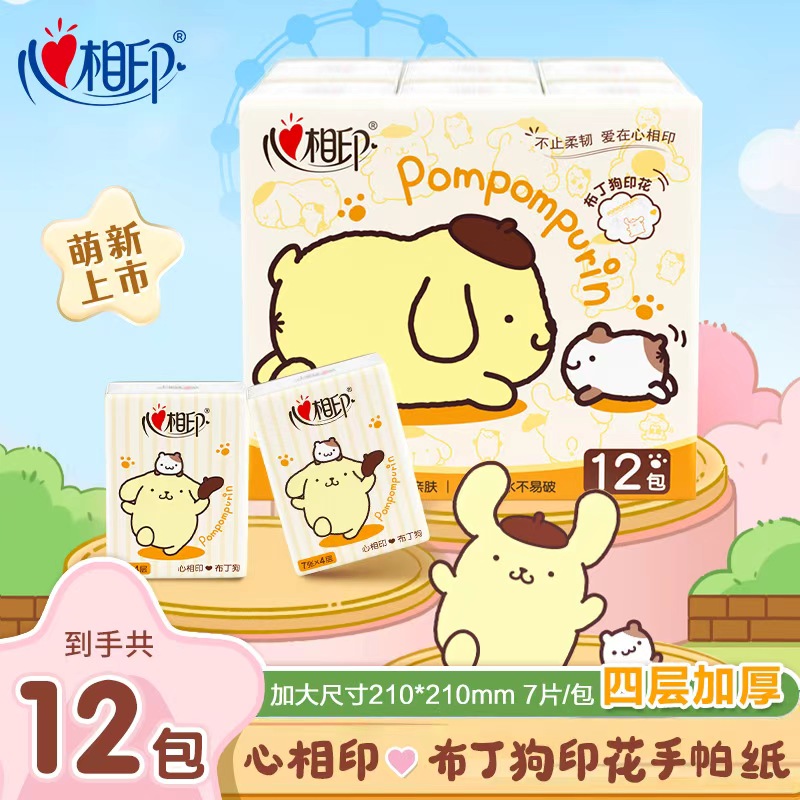 心相印布丁狗手帕纸一次性学生柔软亲肤小包装便捷无香随身装加厚