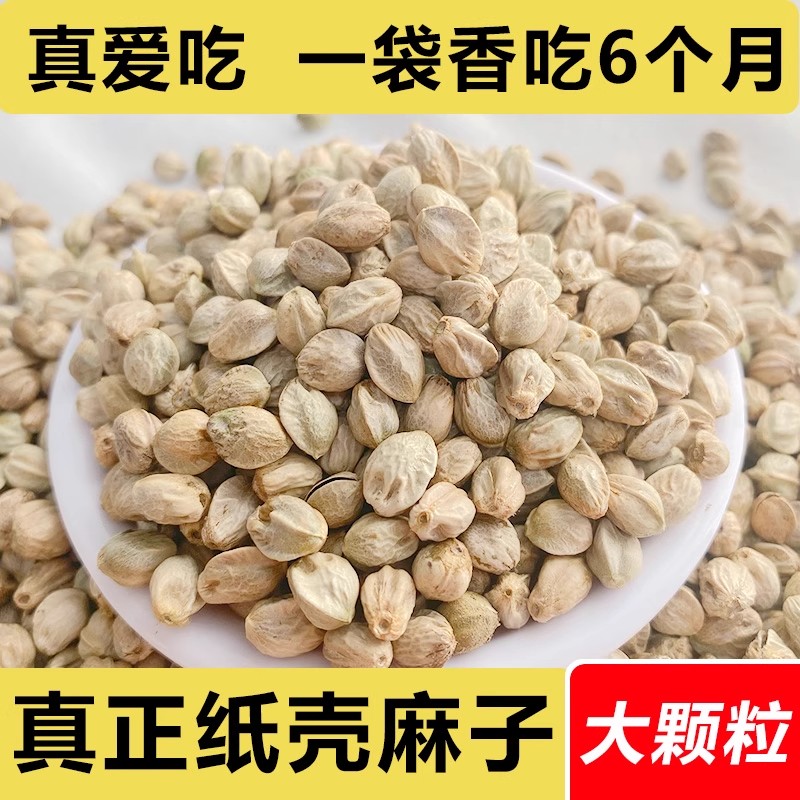 纸壳麻子大颗粒纸麻仁小太阳和尚玄凤鹦鹉鸟粮增肥奖励训练鸟零食