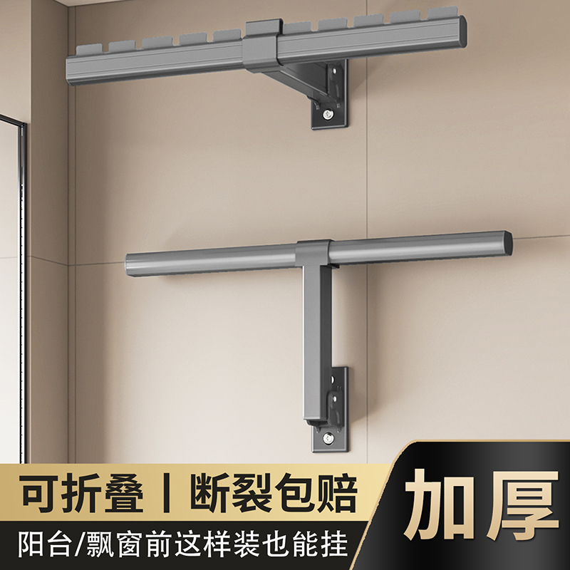 侧墙晾衣杆侧边晾衣架墙上固定卫生间打孔壁挂侧装飘窗神器晒衣杆