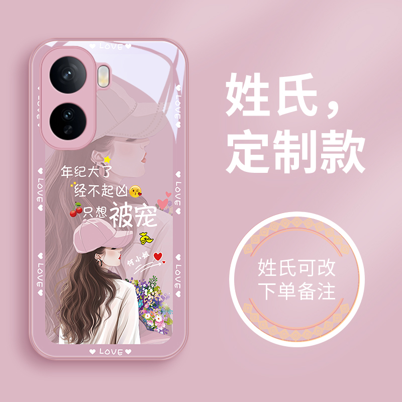 被宠姓氏适用iQOONeo11手机壳iQOONeo10Pro+玻璃壳女款高级百家姓