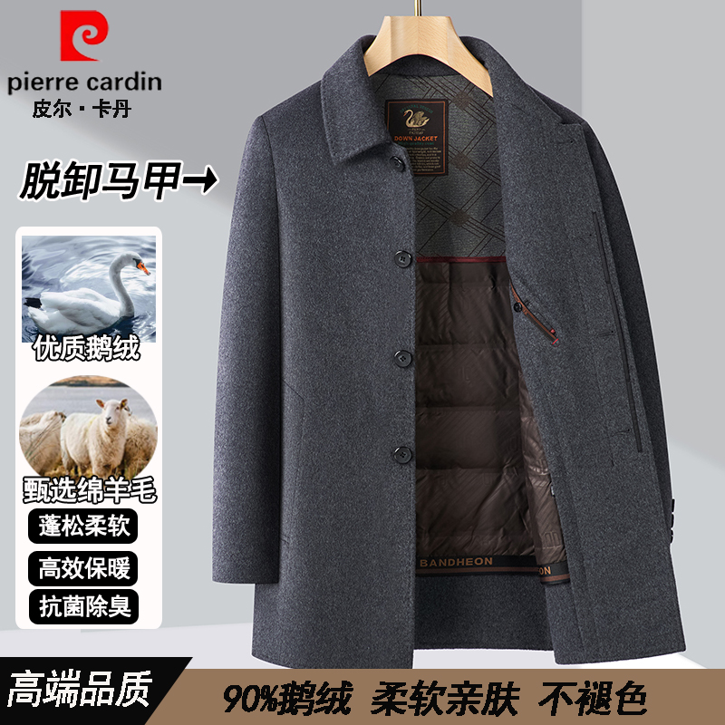 皮尔卡丹2025冬季正品鹅绒服中老年高品质翻领扣子爸爸羊毛呢夹克