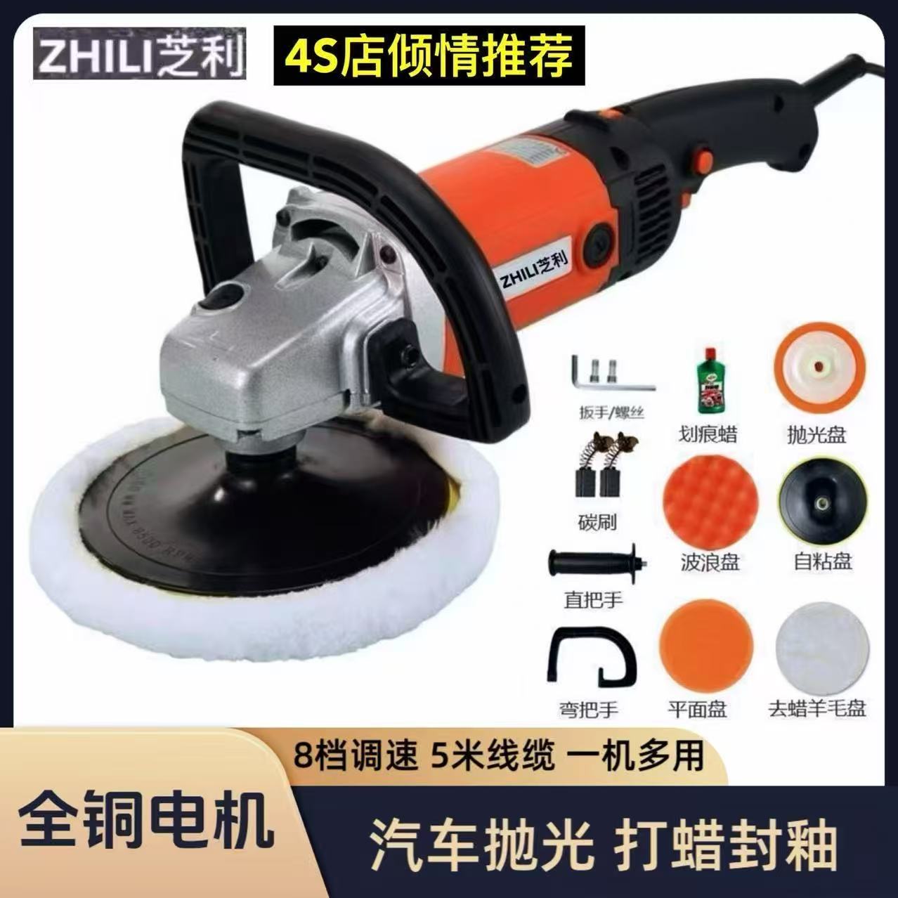 德国芝利7寸汽车抛光机打蜡机8档调速汽车美容封釉机抛光打磨神器