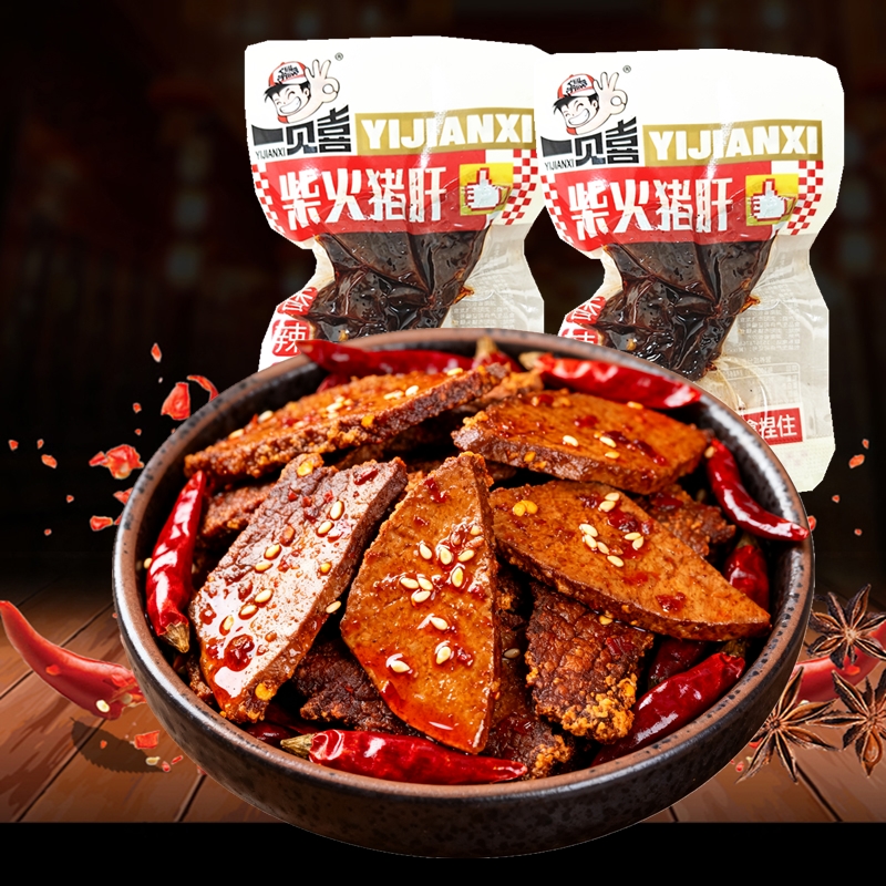 香辣柴火猪肝即食湖南烟熏风味卤味办公室宿舍囤货解馋零食下酒菜