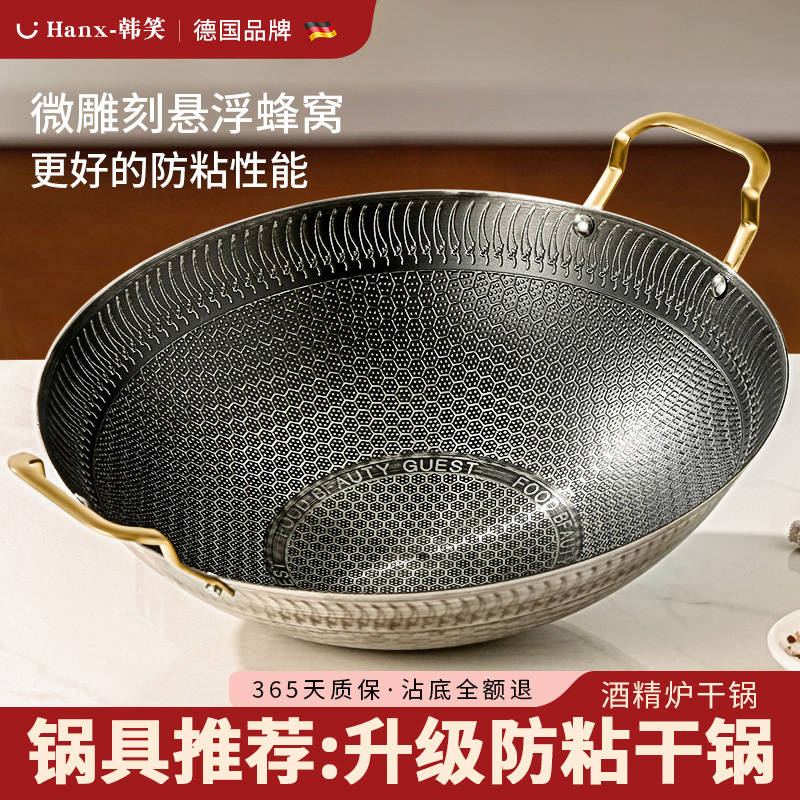 【年货节推荐】不锈钢不粘锅干锅锅具家用卡式炉饭店专用酒精炉锅