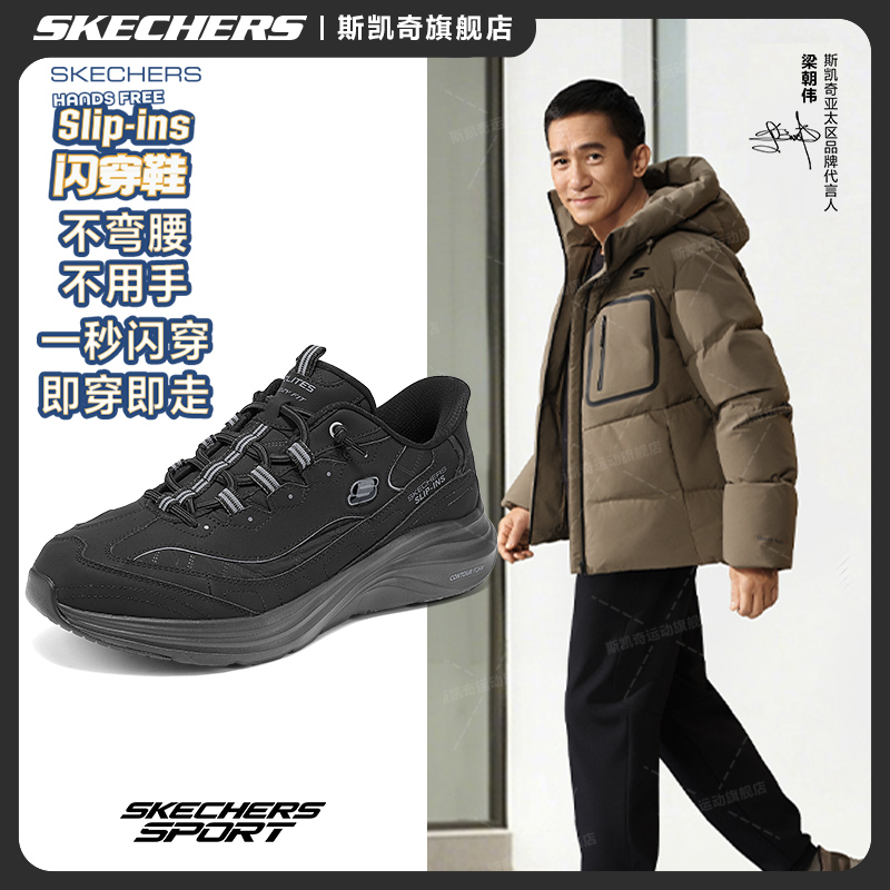 斯凯奇闪穿鞋2025冬季新款男鞋一脚蹬运动鞋厚底舒适老爹鞋232642