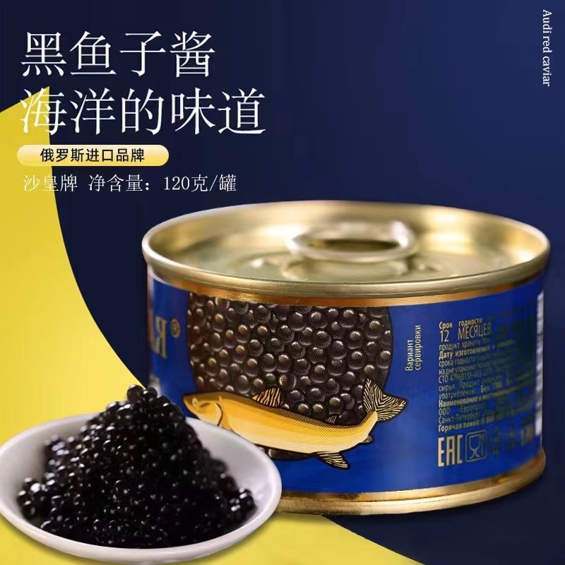 【原装进口俄罗斯】鱼子酱黑鱼籽酱寿司开封即食铁盒鱼籽调味酱sz