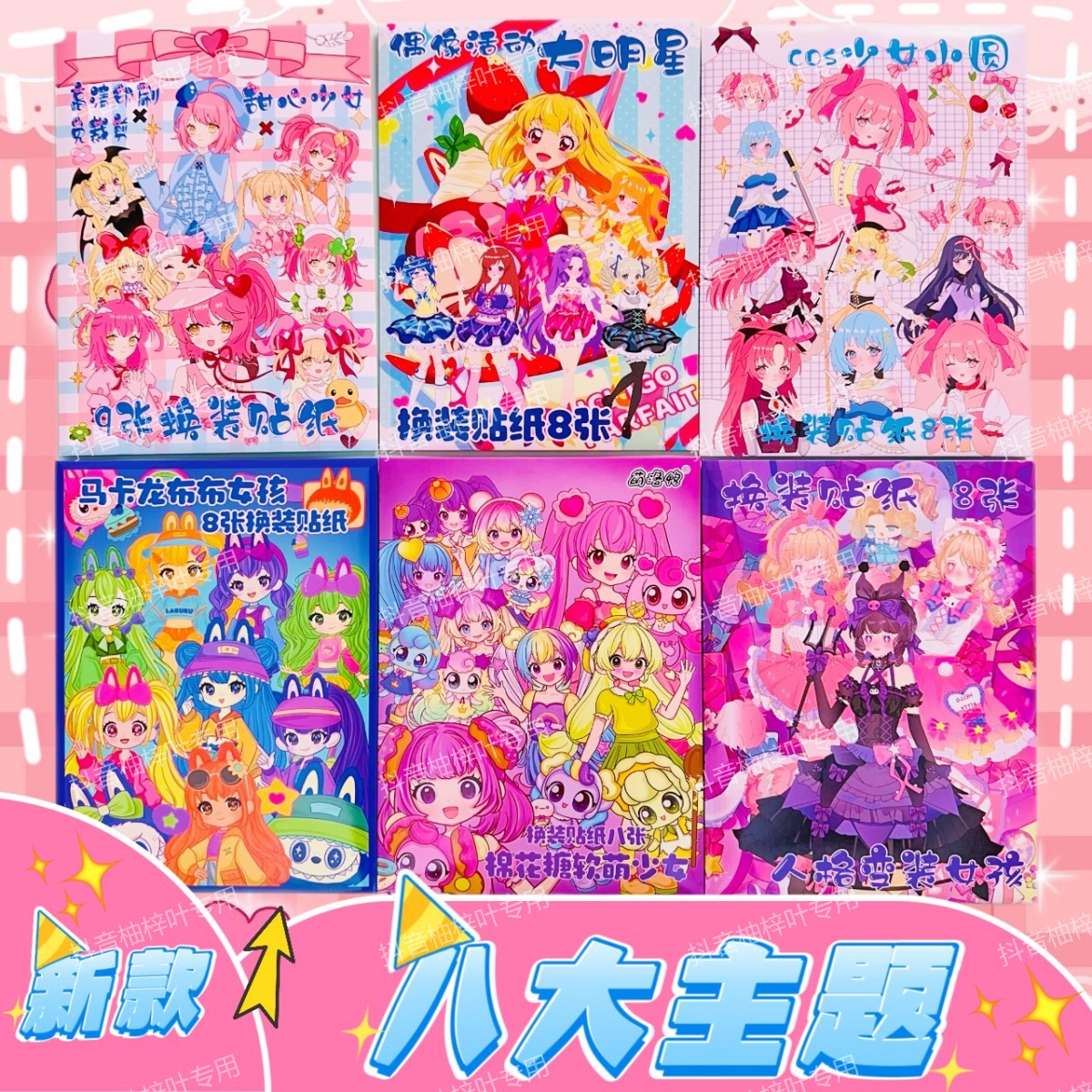 新款免裁剪手工换装贴纸玩具卡通女孩换装儿童益智手工玩具