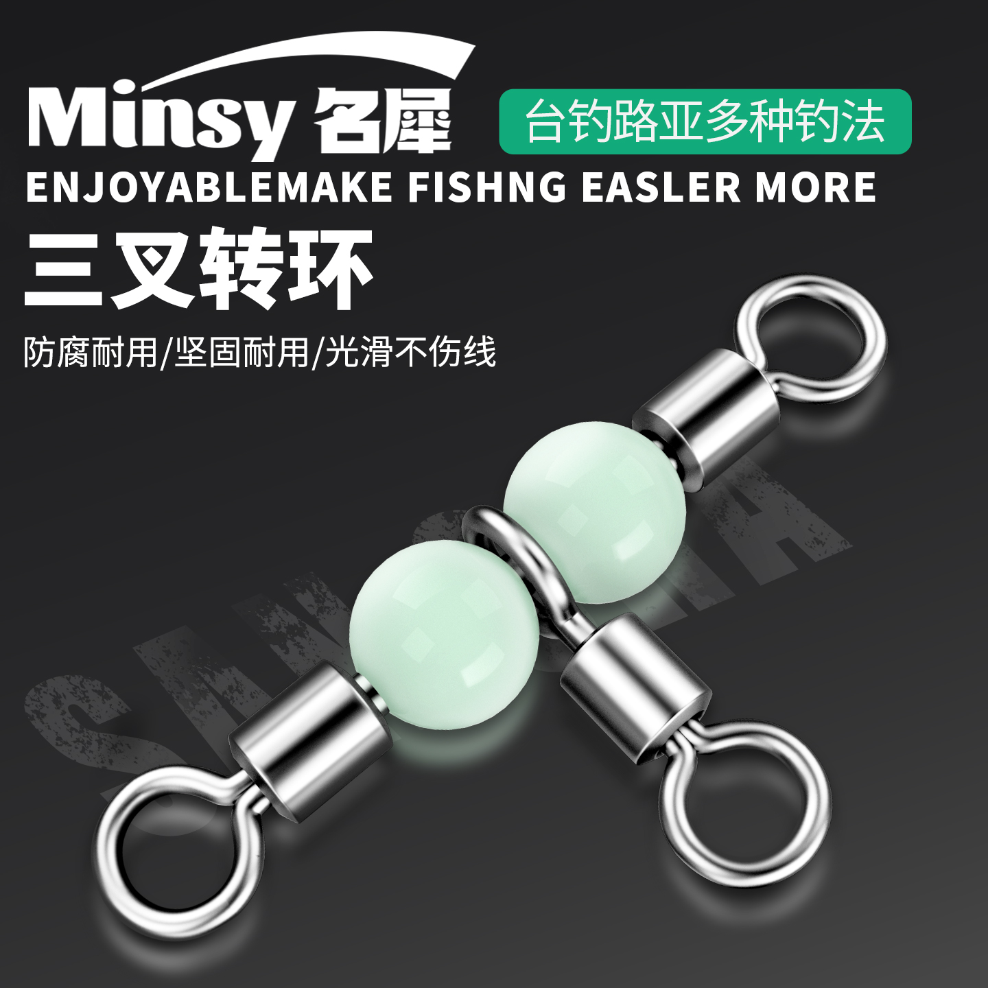 海钓八字环三叉转环连接器分叉器三通8字环路亚别针钓鱼T型连接环