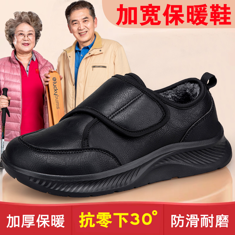 足力健安全老人鞋冬季皮面防水羊毛加绒棉鞋男士健步鞋情侣健步鞋