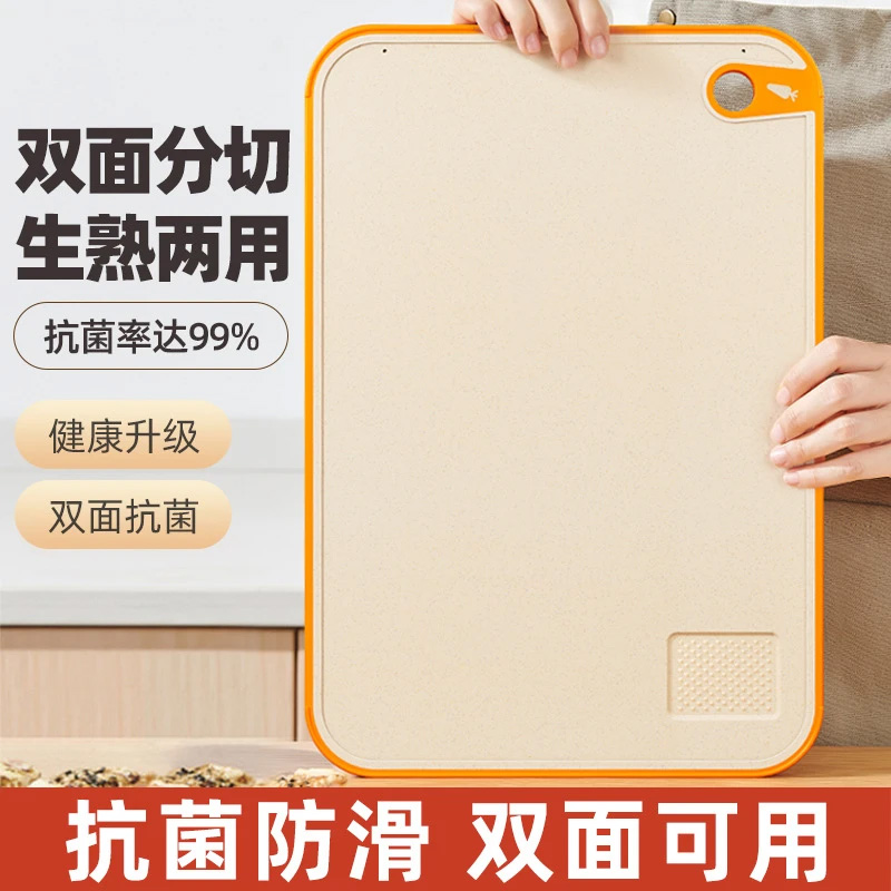 麦秸秆菜板家用切菜板抗菌防霉砧板案板厨房专用食品级切水果占板