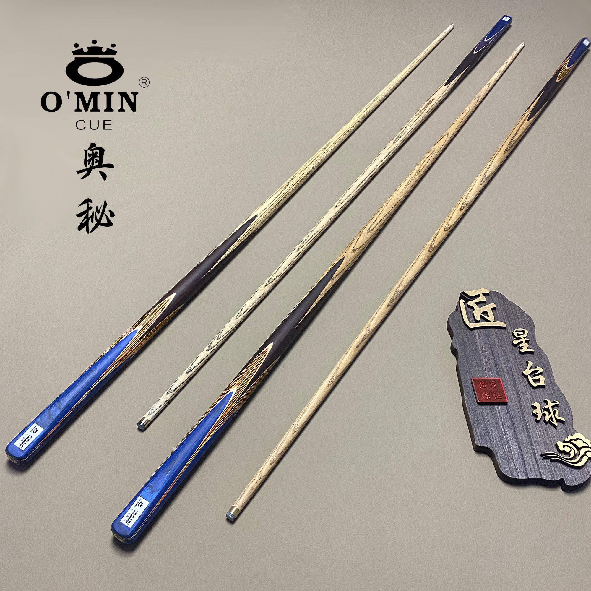 【顺丰包邮】O’Min/奥秘高颜值球杆黑八中八小头杆台球专用台球杆