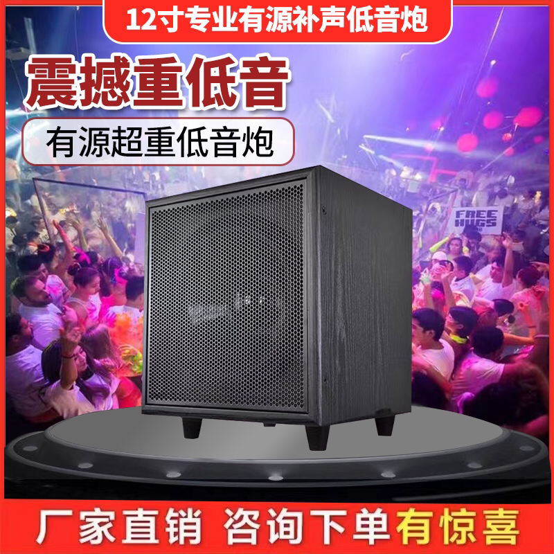 12寸进口喇叭低音炮客厅舞台大音量重低音炮酒吧舞厅专用低音音响