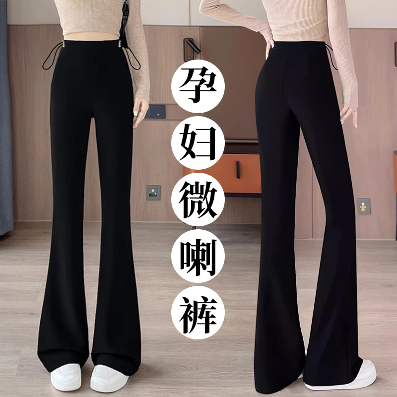 孕妇裤秋季冬装休闲百搭侧抽绳无托腹微喇叭裤孕期加厚小个子长裤