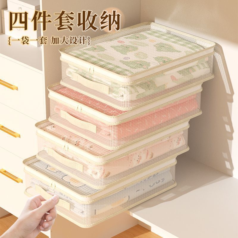 HH【专享】家居日用收纳床单被罩四件套整理袋衣柜棉被衣物防霉防尘