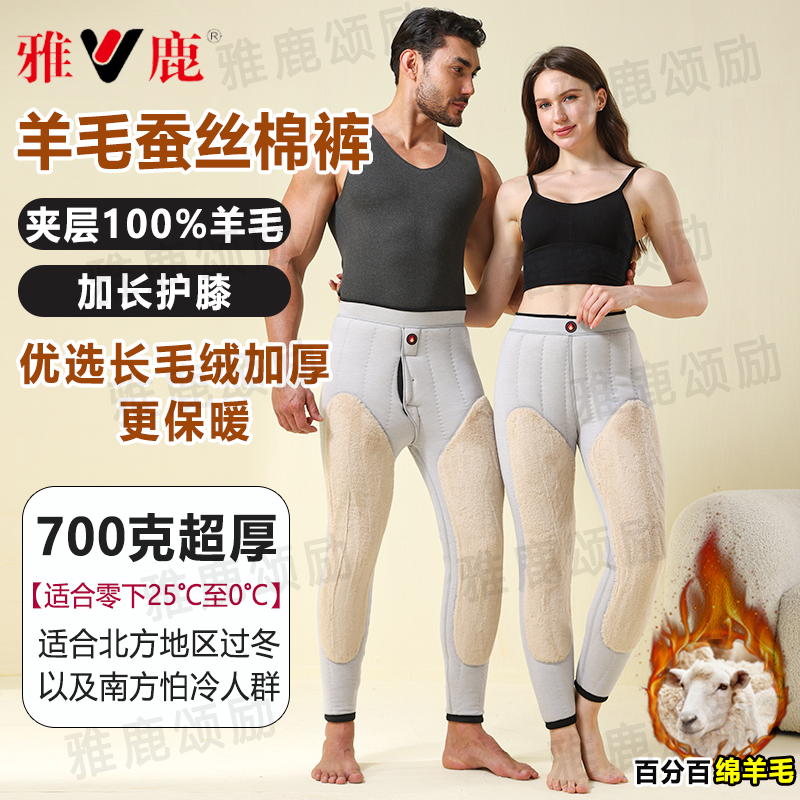 雅鹿男女同款羊毛蚕丝高弹加绒加厚高腰护膝保暖裤一条过冬厚棉裤