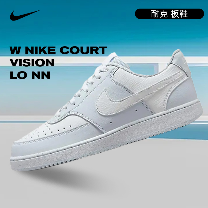 NIKE耐克女鞋W NIKE COURT VISION LO NN板鞋/复刻鞋DH3158-004