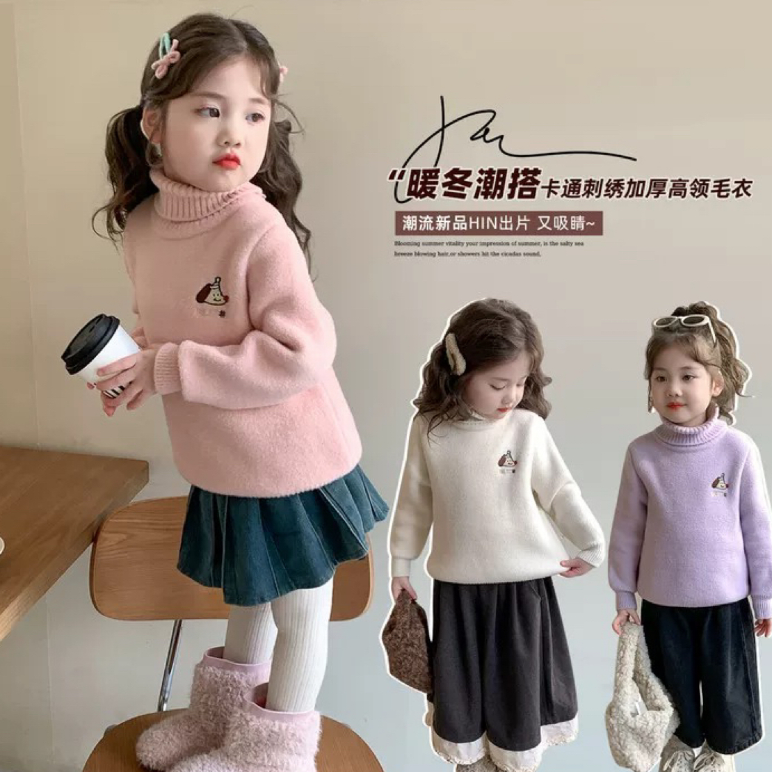 女童毛衣冬季加厚高领儿童加绒针织打底衫女宝宝冬装内搭保暖上衣