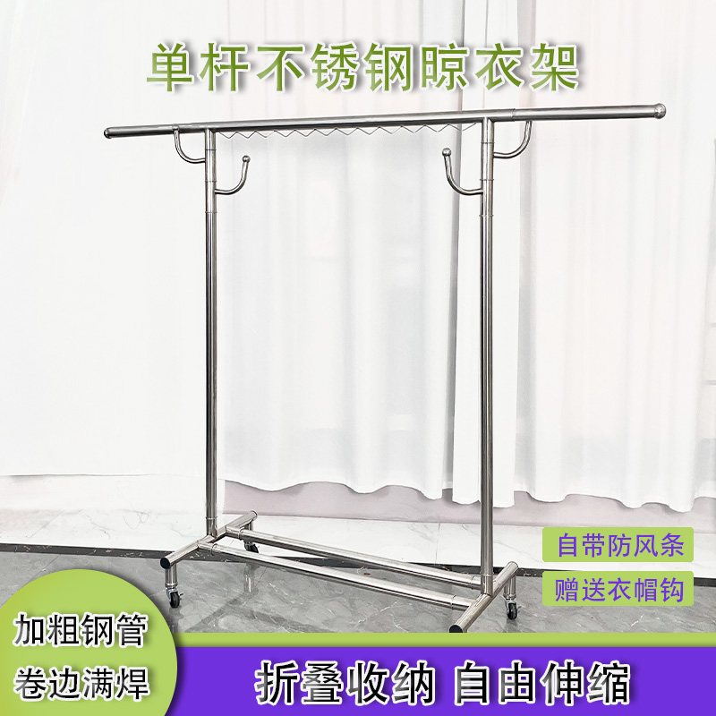 1.8米高单杆衣帽钩款不锈钢晾衣架置物架可伸缩鞋架耐用收纳凉鞋