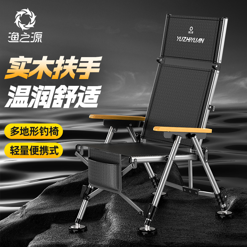 渔之源2025新款欧式钓椅户外便携式折叠椅全地形钓鱼椅凳钓鱼装备