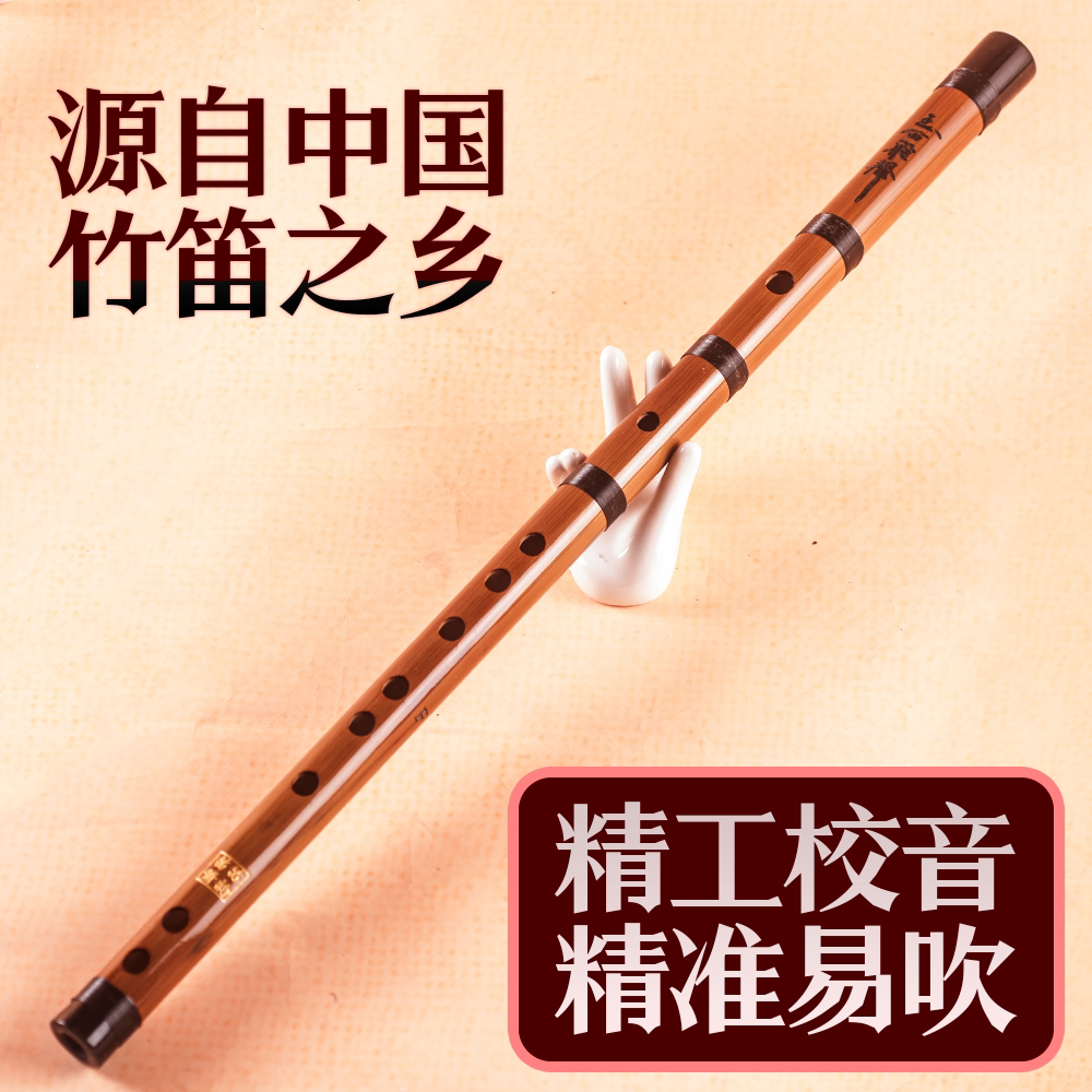 零基础初学者适用专业演奏苦竹老料竹笛适合入门考级