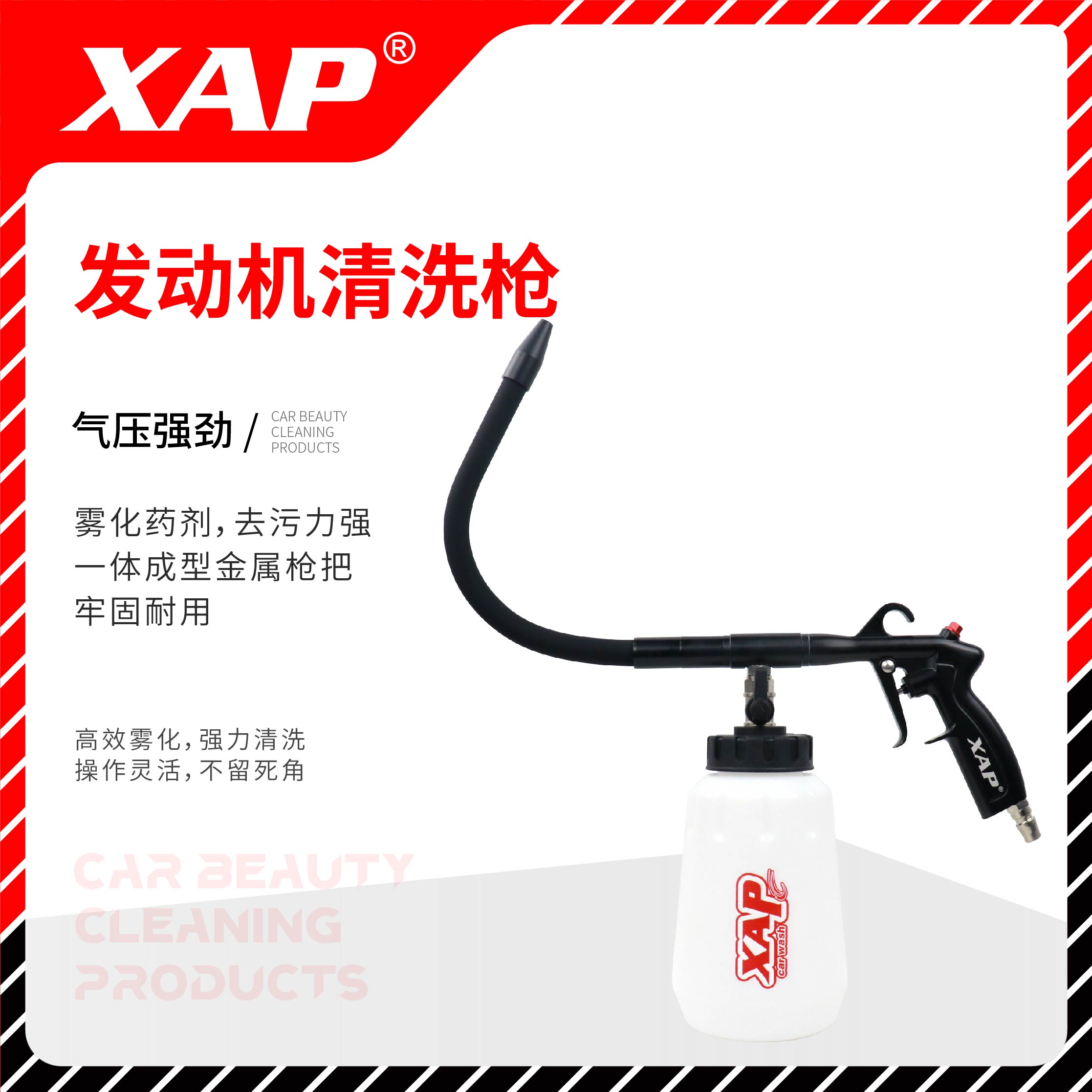 鑫奥鹏发动机清洗枪机舱清洗枪（360万向款）