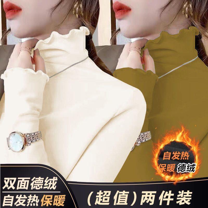 单/两件木耳边双面德绒长袖打底衫女新款2025秋冬内搭保暖显瘦