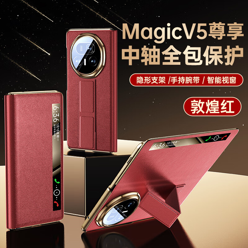 适用荣耀magicv5手机壳真皮全包磁吸防摔翻盖式全包时尚腕带支架