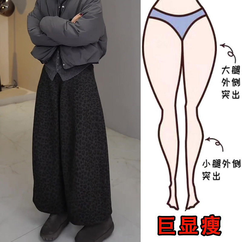 冬季新款美式时髦设计感加绒豹纹九分阔腿裤女显瘦高腰洋气休闲裤