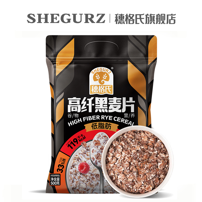 【尝鲜装】穗格氏高纤低脂黑麦片牛奶鸡蛋麦片早餐KTB500g