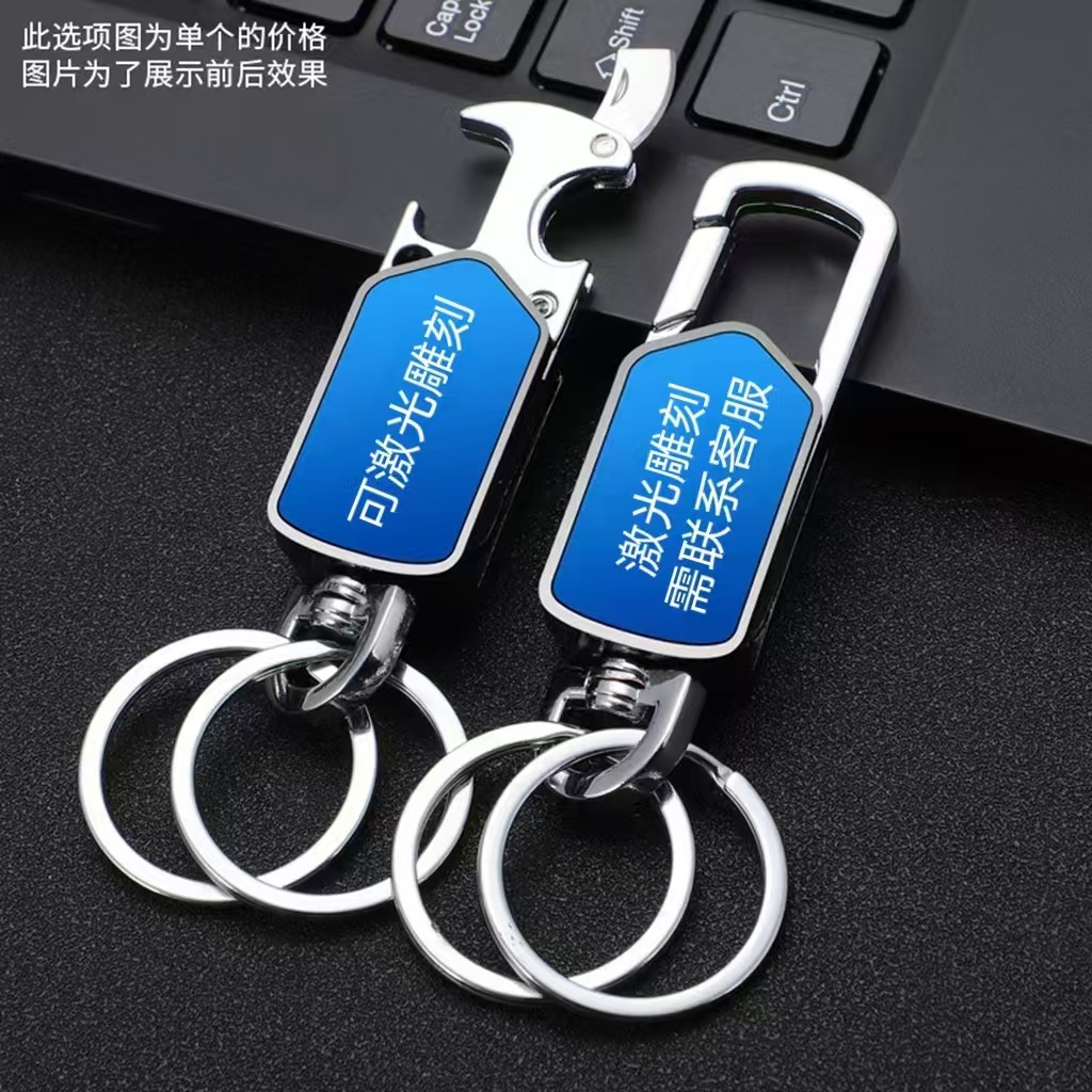 多功能钥匙扣免费刻字防丢钥匙扣简约精品随身携带送礼物激光刻字