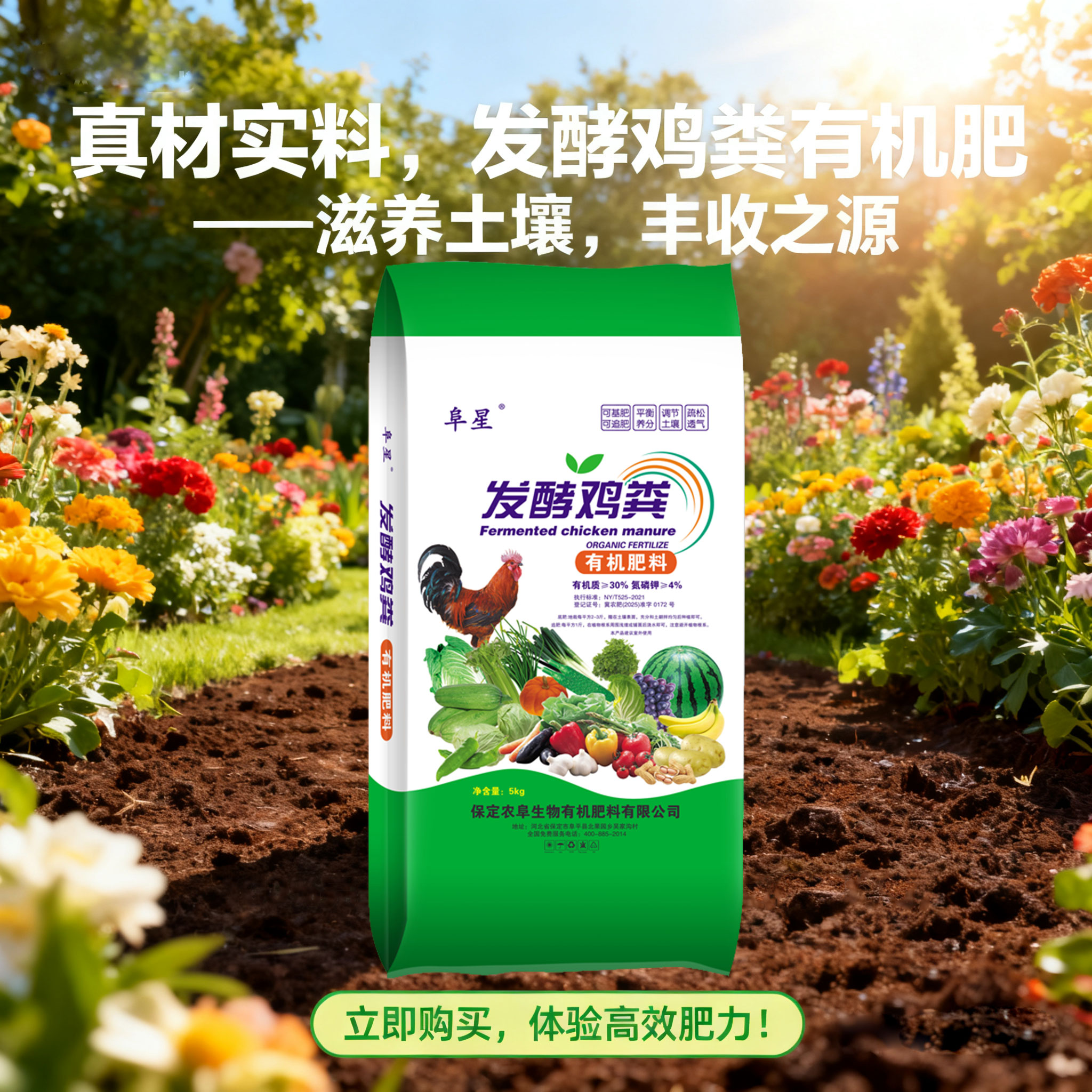 40斤农阜鸡粪发酵有机肥家用养花种菜花卉鸡粪有机肥料蔬菜专用