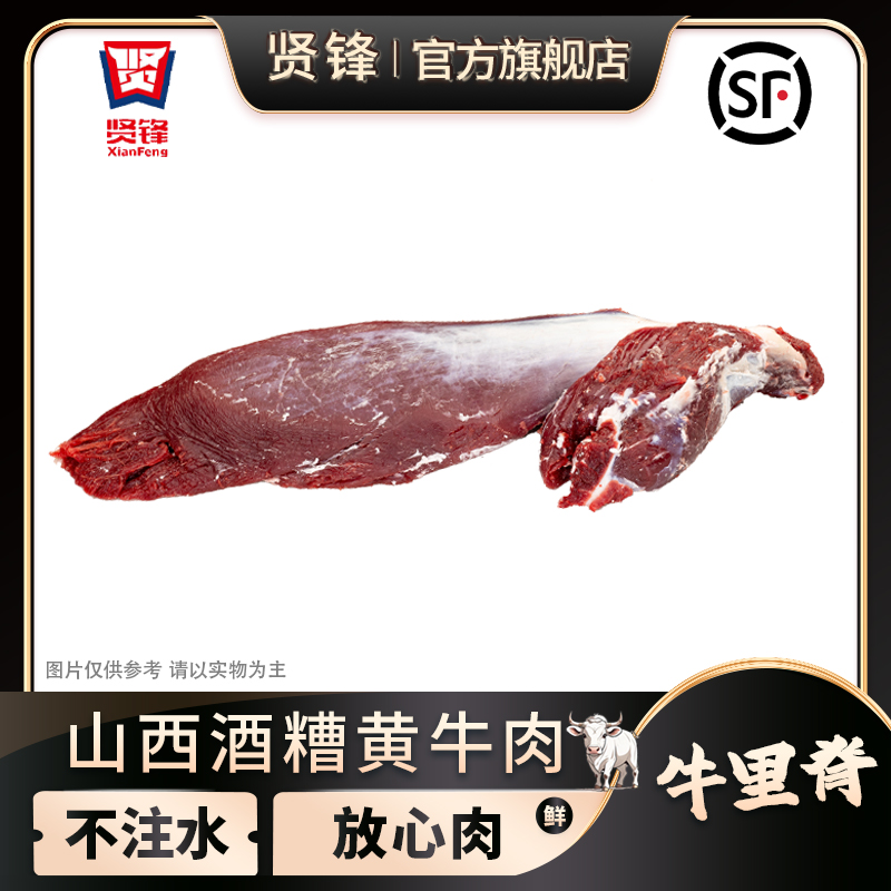 贤锋【牛里脊】【牛柳】精修牛里脊宝宝辅食爆炒菲力牛排5斤