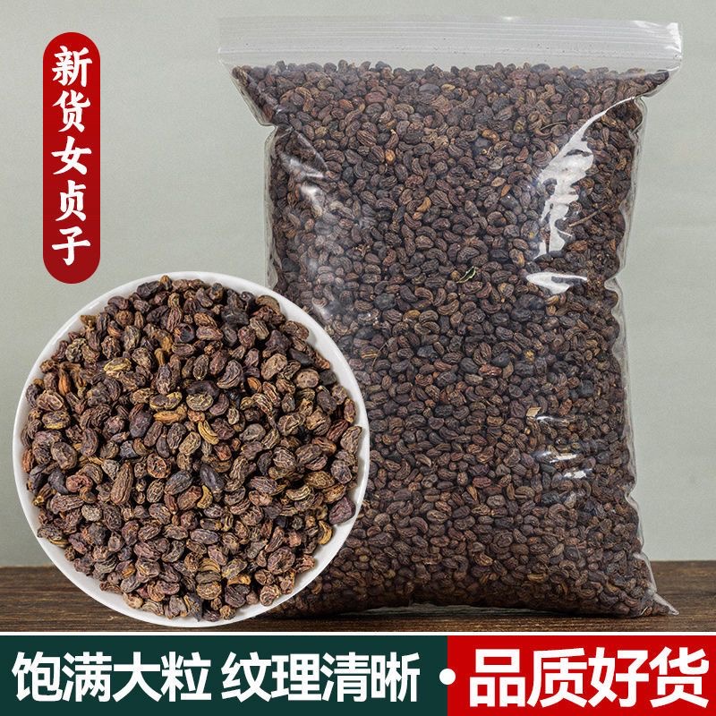 女贞子500g正品女贞子药材粒大饱满可泡酒泡茶