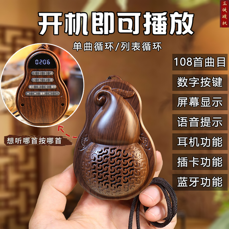 葫芦款播放机插卡蓝牙两用充电款精致小巧木纹方便携式音响随身听