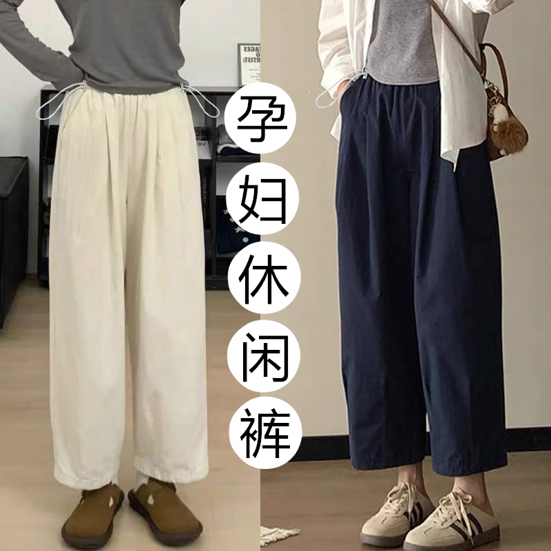 孕妇哈伦裤春秋季外穿抽绳气球裤小个子九分裤休闲宽松显瘦阔腿裤
