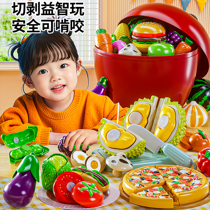 儿童水果切切乐可剥皮可啃咬宝宝玩具锻炼提高宝宝认知能力礼物