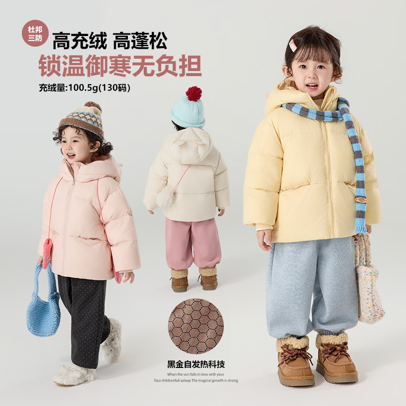 现货杜邦三防【90白鸭绒】郝叔童品冬季新款2025女童羽绒服潮HR5420