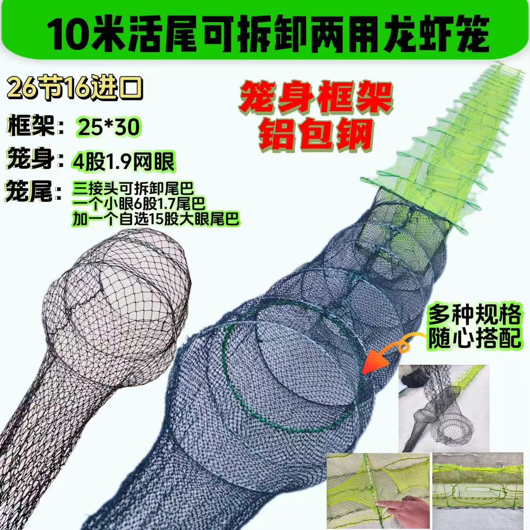 江苏地笼10米一头倒两用活尾可拆卸养殖龙虾专用铝包钢的加粗地笼