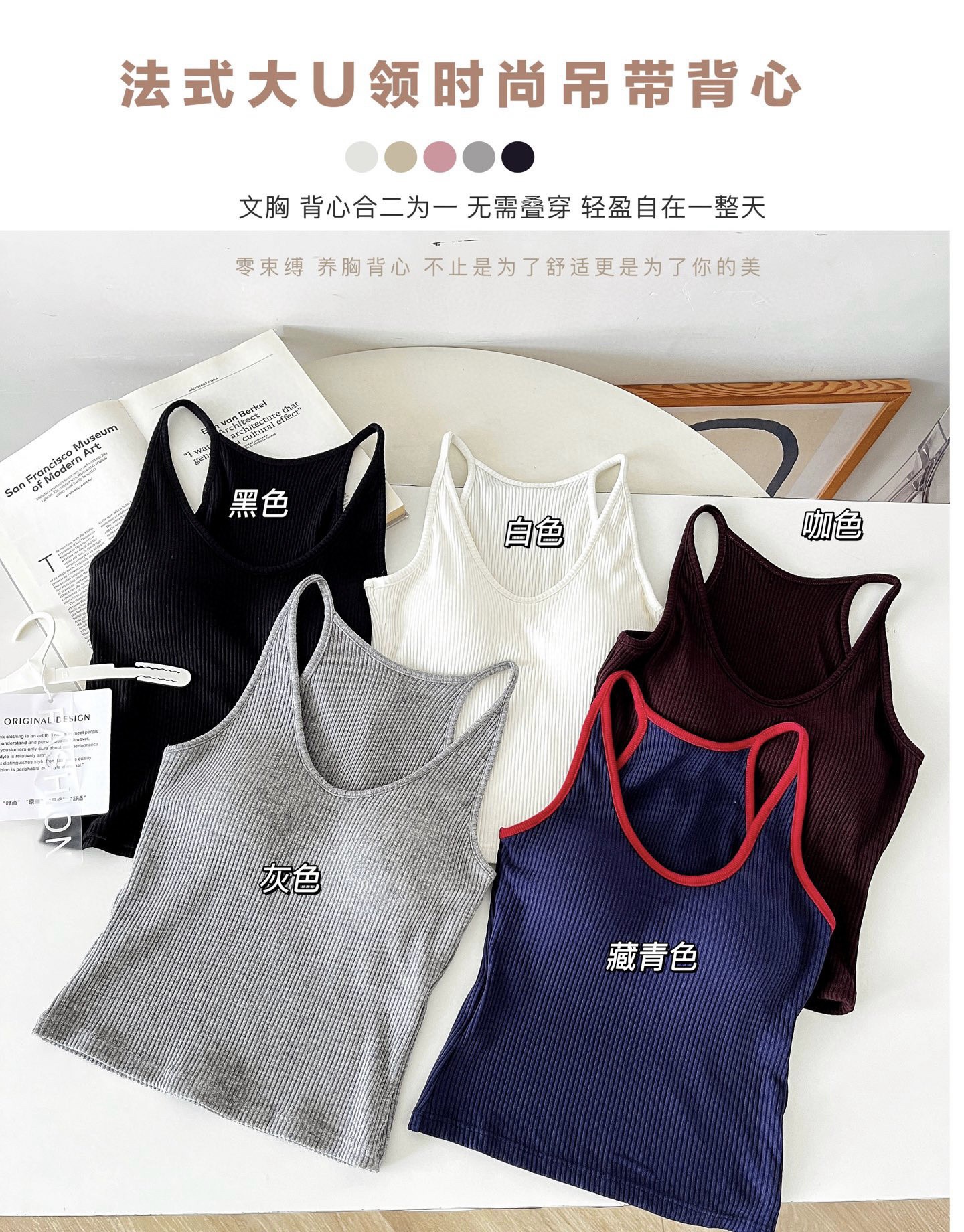 【琥珀流光 粗螺纹细带】网红U领纯色背心工字后背内搭外穿性感美背